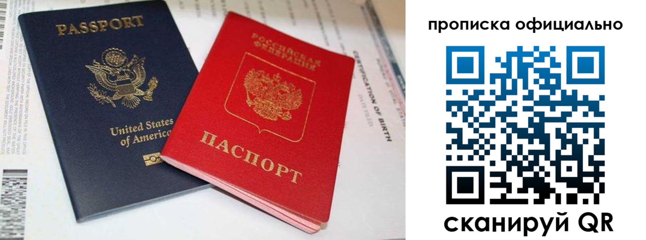 прописка от собственника в Лабытнанги