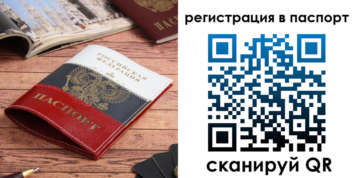 прописка от собственника в Лабытнанги